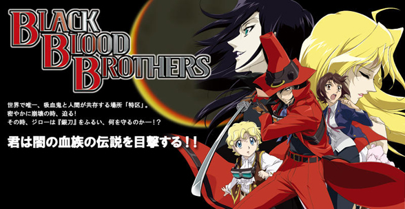 Братство Черной Крови / Black Blood Brothers | Ёсикава Хироаки | 2006