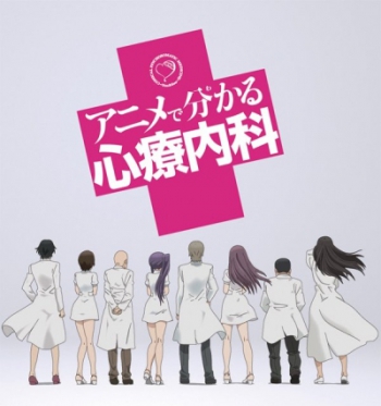 Просто о сложном: Психосоматика / Anime de Wakaru Shinryounaika | Огура Хирофуми | 2015