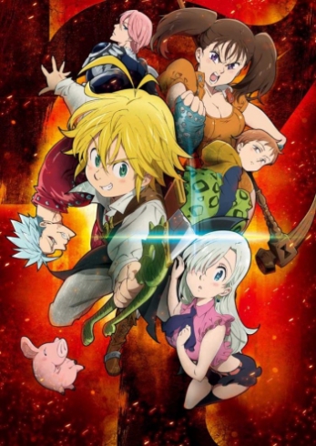 Семь смертных грехов / Nanatsu no Taizai: The Seven Deadly Sins | Окамура Тэнсай | 2014