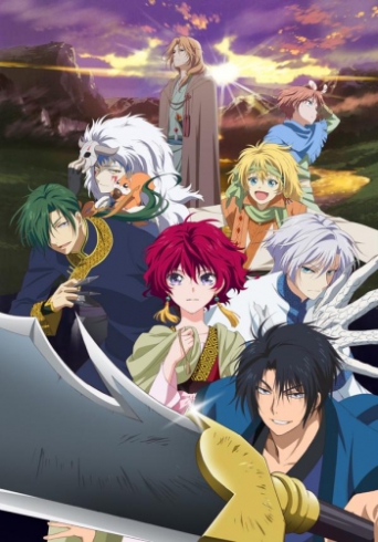Рассвет Йоны / Akatsuki no Yona | Ёнэда Кадзухиро | 2014-2015