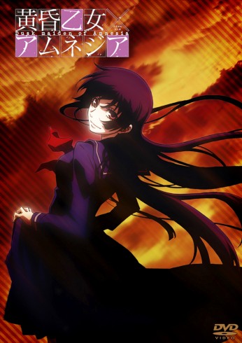 Сумеречная Дева и Амнезия / Tasogare Otome x Amnesia | Онума Син | 2012