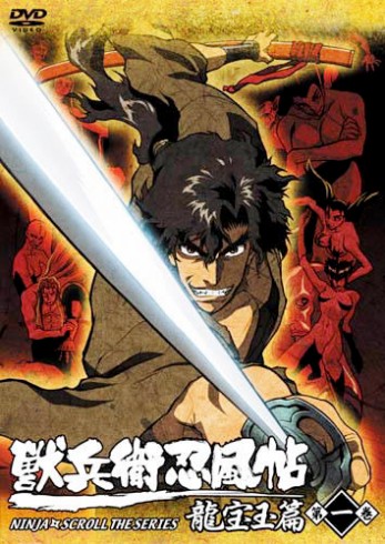 Манускрипт Ниндзя: Новая глава / Ninja Scroll: The Series | Кавадзири Ёсиаки | 2003