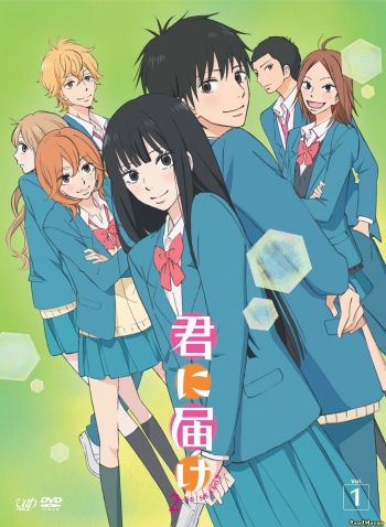 Дотянуться до тебя / Kimi ni Todoke | Кабураки Хиро | 2009-2011