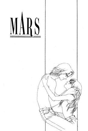 Марс / Mars | Сорё Фуюми  | 1996